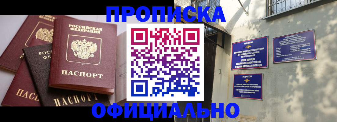 временная регистрация в Кандалакше