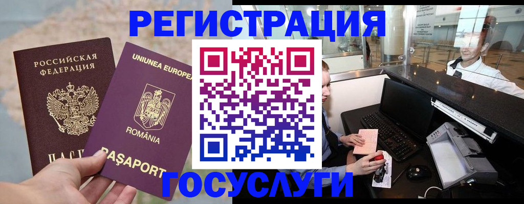 прописка 2025 в Кандалакше