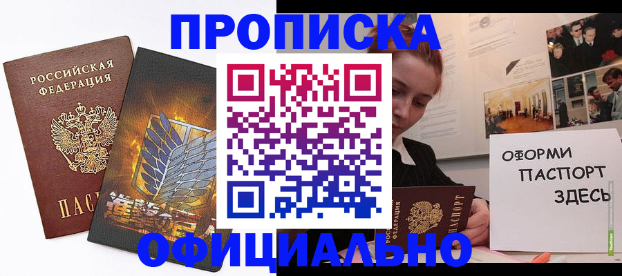 временная регистрация законно в Кандалакше