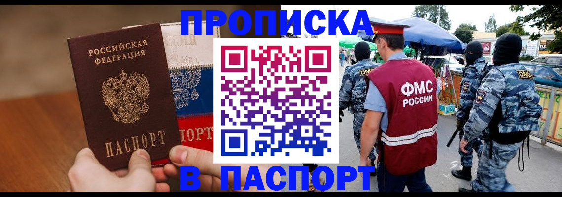 временная регистрация недорого в Кандалакше