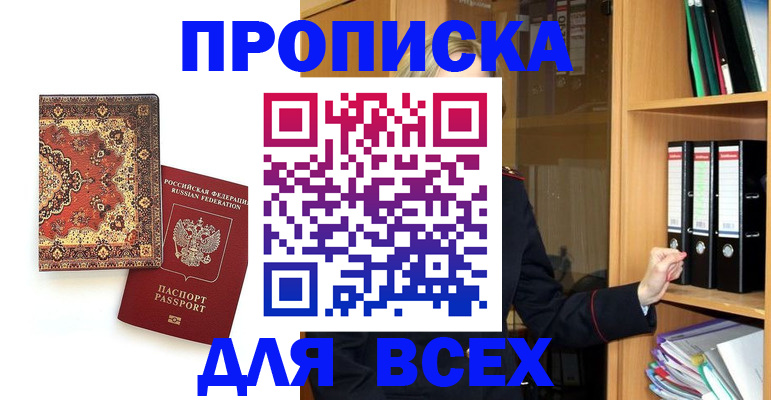 временная регистрация адрес в Кандалакше