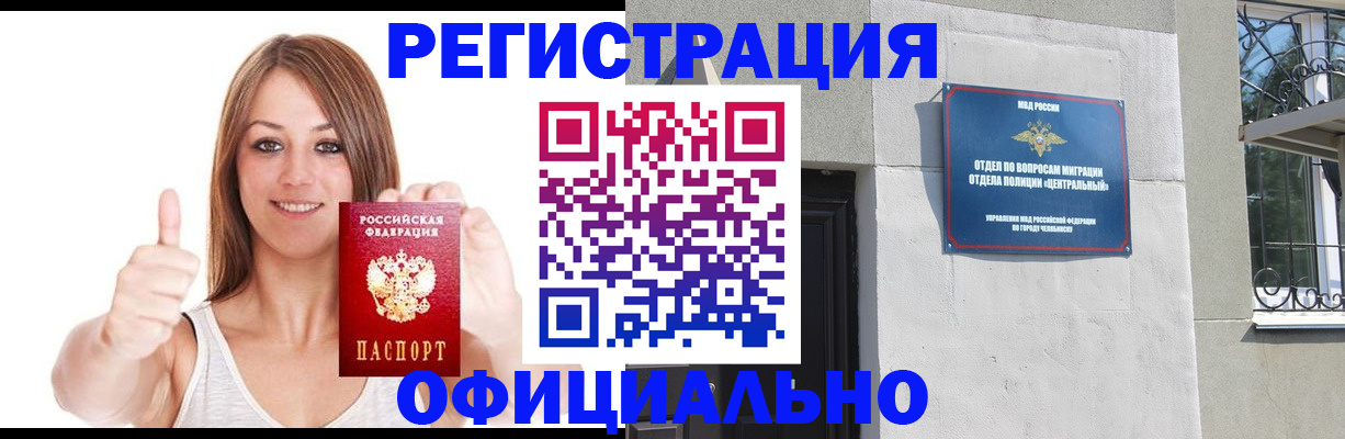 временная регистрация для всех в Кандалакше
